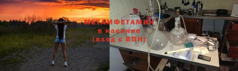 Метамфетамин Methamphetamine  Верея 